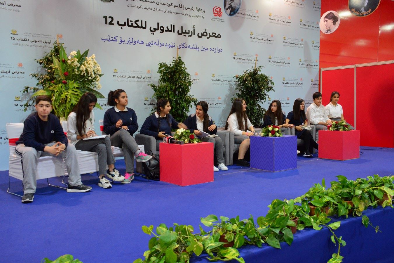 Debate Club in Erbil International Book Fair